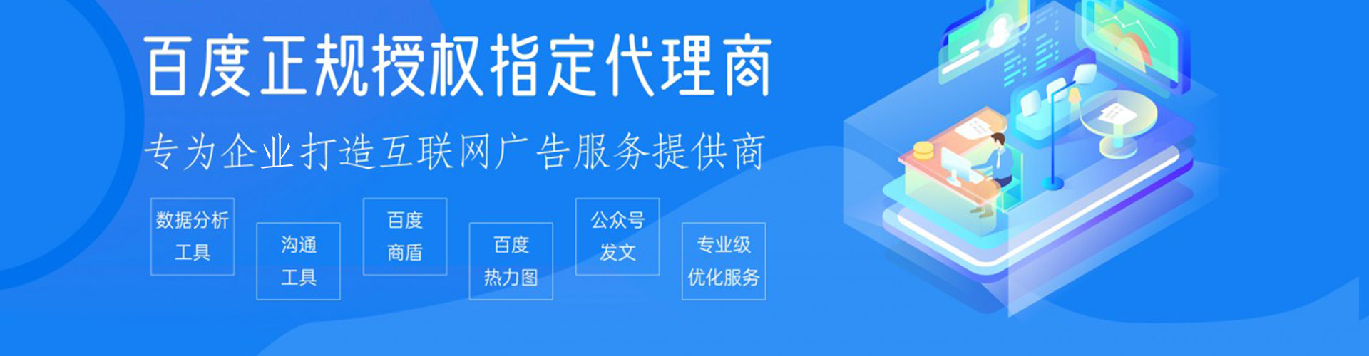 南关百度推广费用